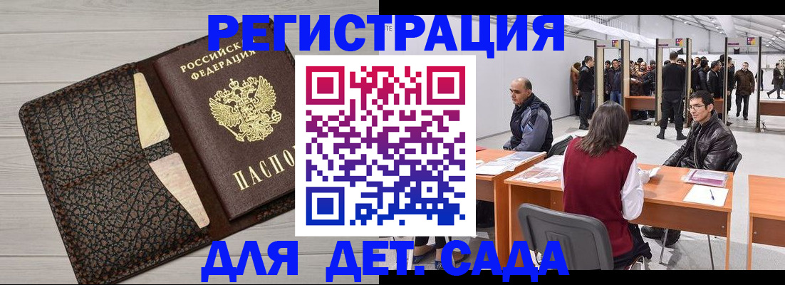 временная регистрация для всех в Пыть-Яхе