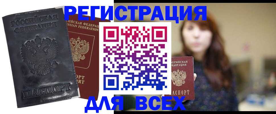 прописка поиск в Пыть-Яхе