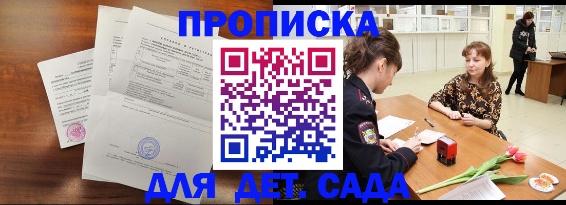 купить прописку в Пыть-Яхе